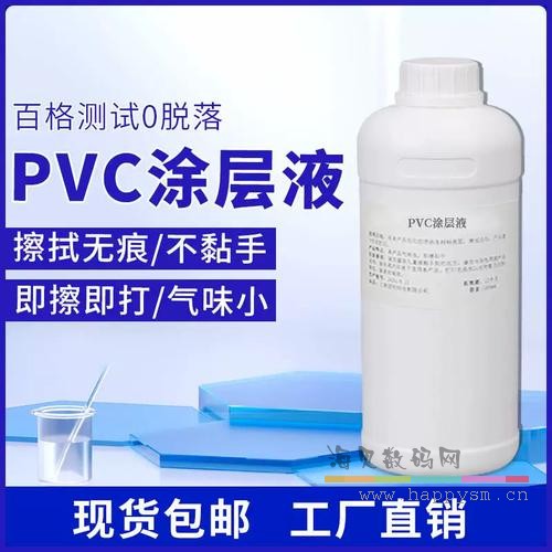 PVC涂层