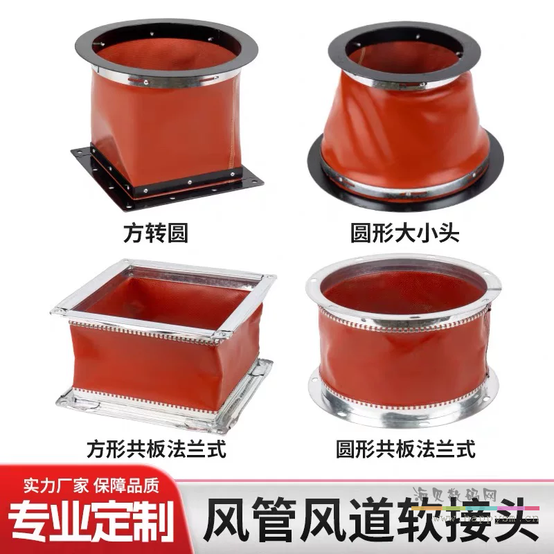 圆形两头法兰阻燃布