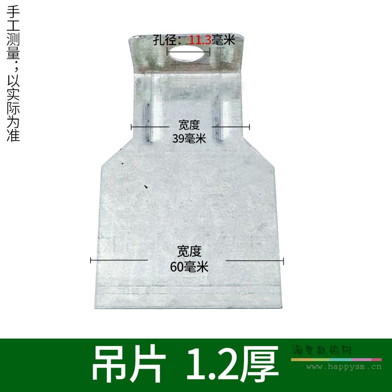 1.2mm厚度 折弯形