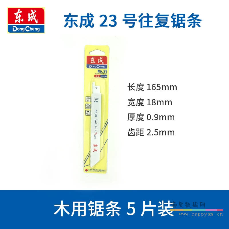 165mm【木材】（5根）23号