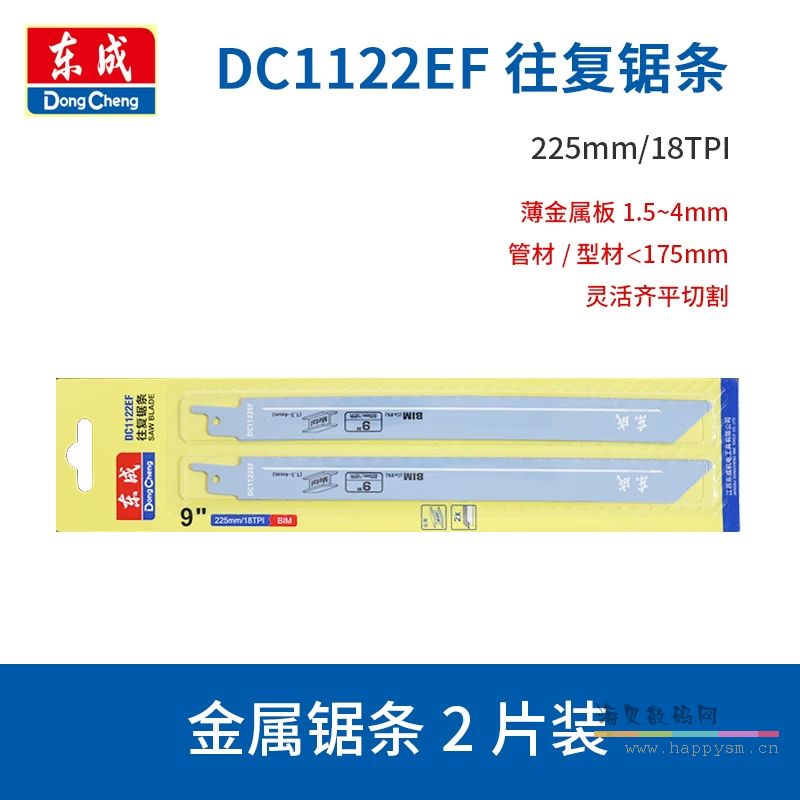 225mm【薄金属】（2根）DC1122EF