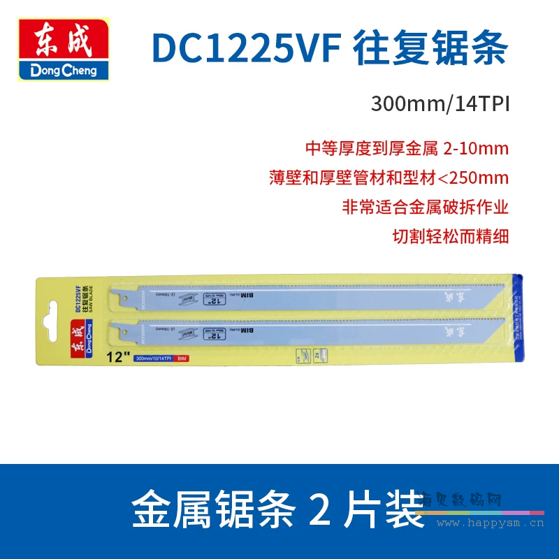 300mm【厚金属】（2根）DC1225VF