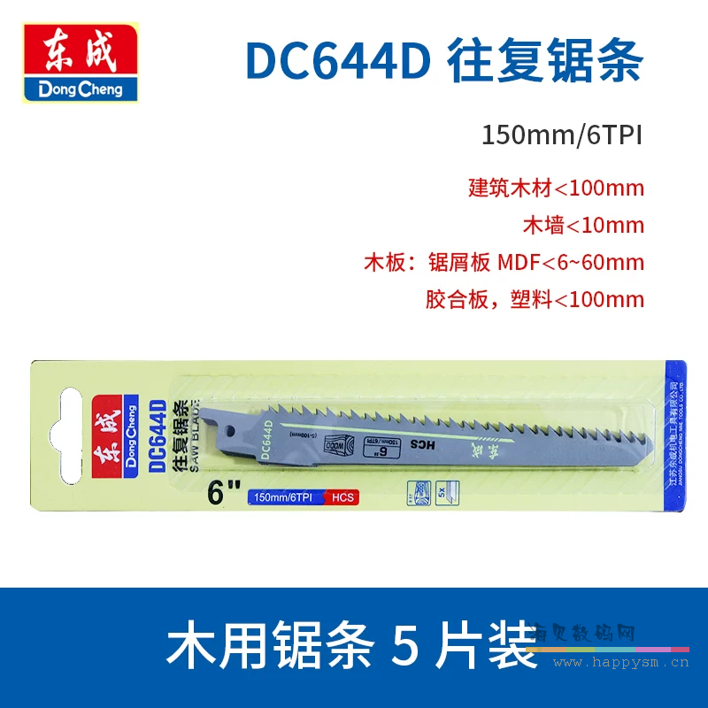 150mm【木材】（5根）DC644D