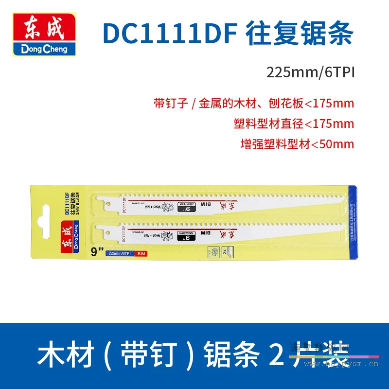 225mm【木材加钉】（2根）DC1111DF