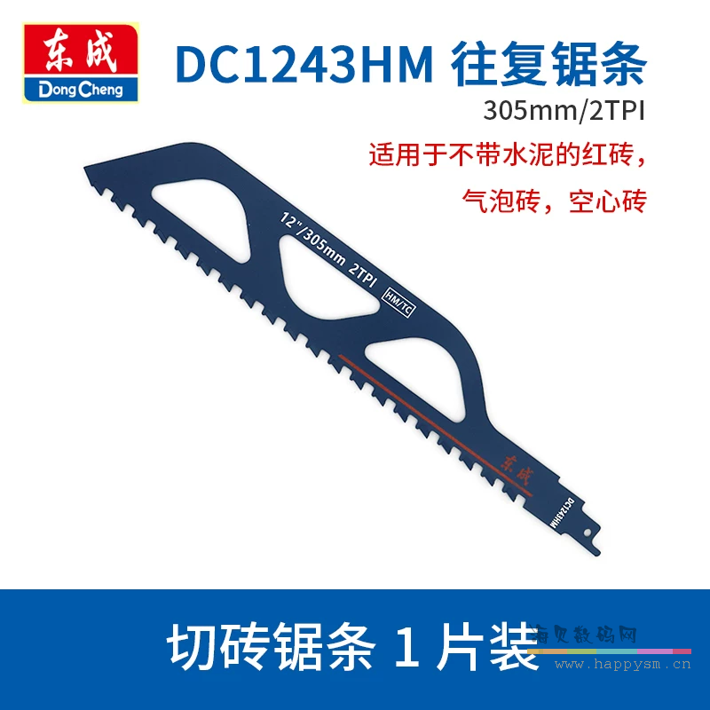 305mm【切砖】（1根）DC1243HM