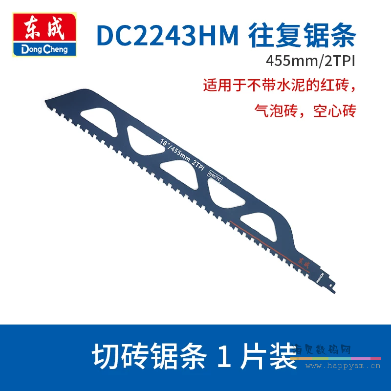 455mm【切砖】（1根）DC2243HM