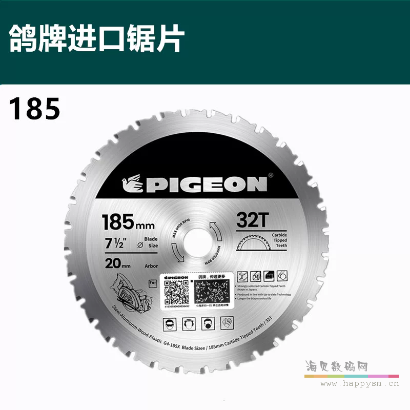 鸽牌 G4-185金属锯锯片净化彩钢板不锈钢铁皮切割片一刀切锯片高精