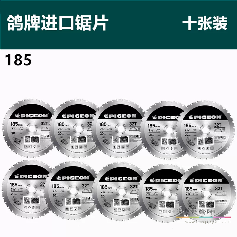 鸽牌原厂进口锯片10张