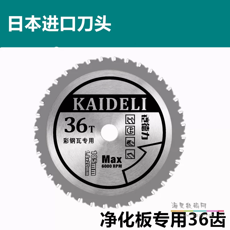 铠 进口36齿锯片