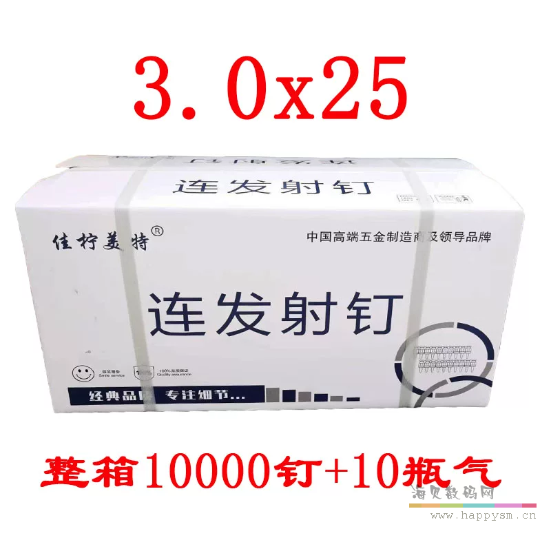 3.0X25(1000）
