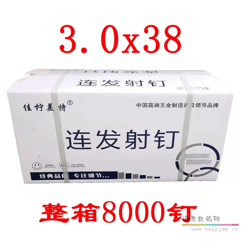 3.0X38(800发）