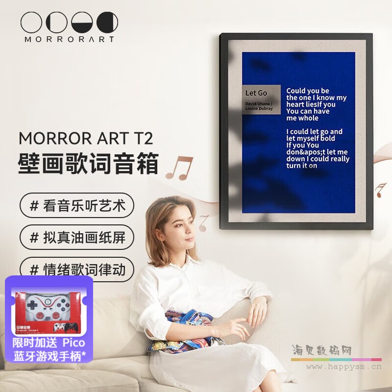 MORROR ART T2 壁画歌词音箱