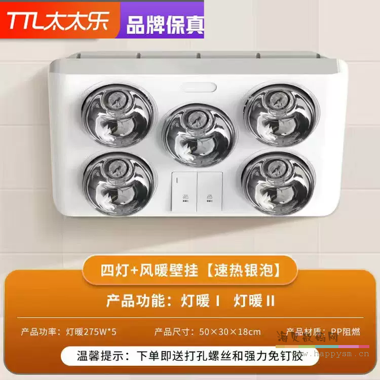 太太乐 灯暖风暖一体浴霸壁挂式卫生间家用挂壁浴室挂墙灯泡取暖器