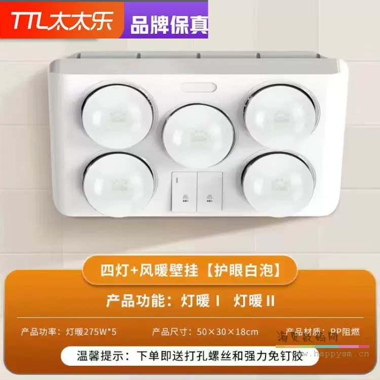 5灯壁挂-【白泡按钮】