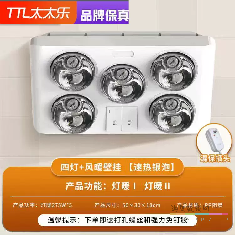 5灯壁挂-【银泡按钮+漏保】