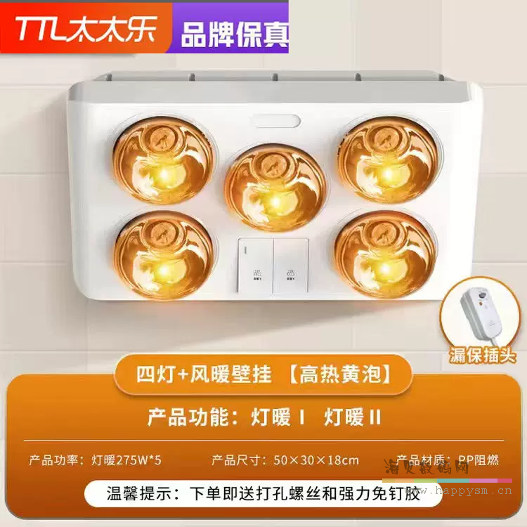 5灯壁挂-【金泡按钮+漏保】
