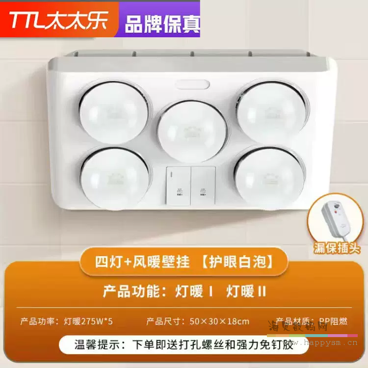 5灯壁挂-【白泡按钮+漏保】