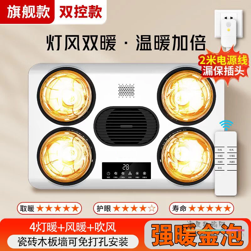 4灯灯风双暖-【金泡触屏+漏保+遥控】