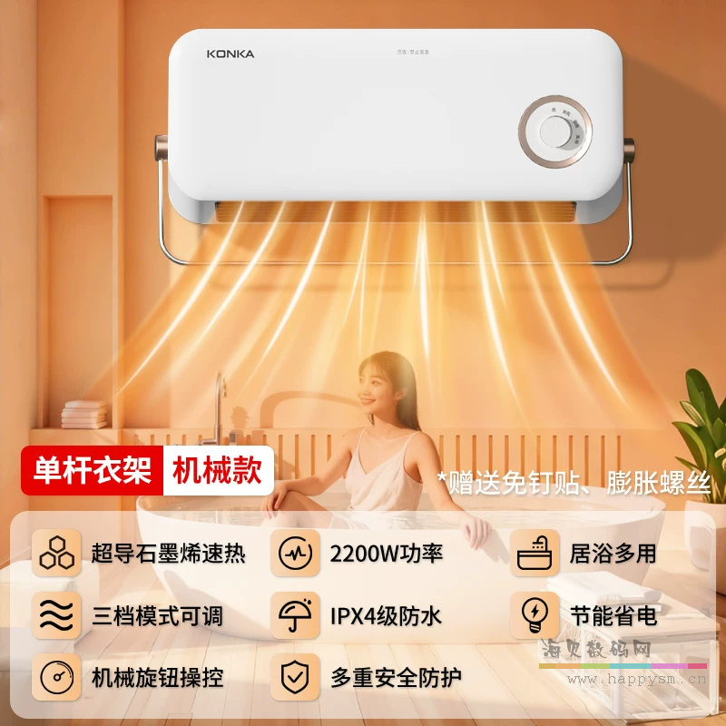 康佳 暖风机家用浴室壁挂式2025新款石墨烯取暖器电暖气卫生间浴霸