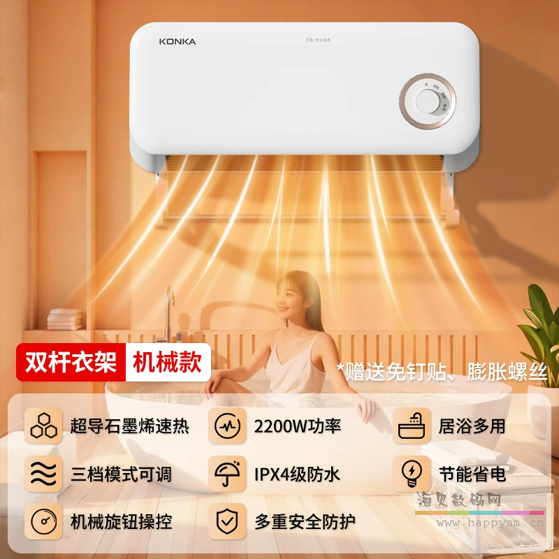 免打孔|机械款【双衣架+超导石墨烯】三档温控 台壁多场景可用