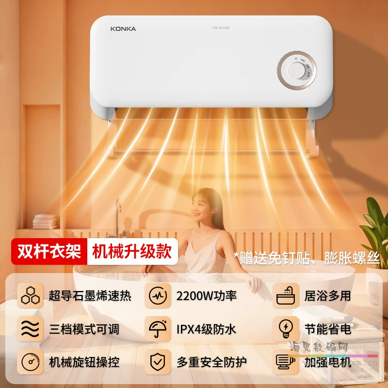 免打孔|机械款【双衣架+超导石墨烯+加强电机】多重安全防护 节能省电