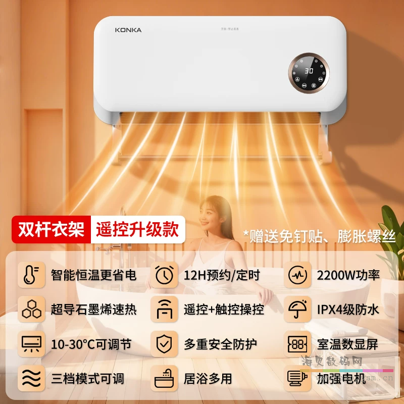 免打孔|遥控款【双衣架+超导石墨烯+ECO智能恒温省电+加强电机】母婴居浴 烘干衣物
