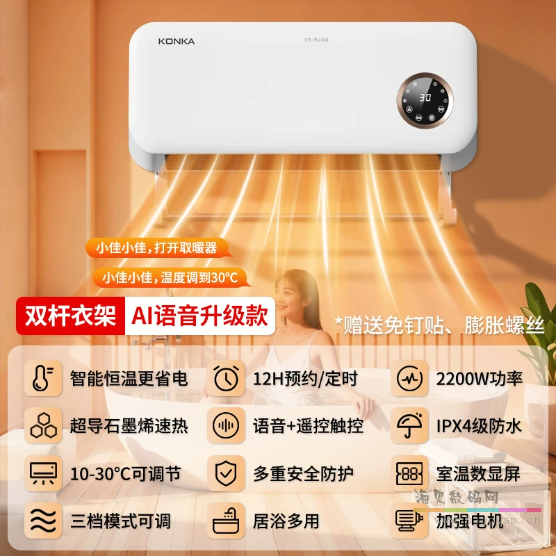 免打孔|AI语音款【双衣架+超导石墨烯+ECO智能恒温省电+加强电机】