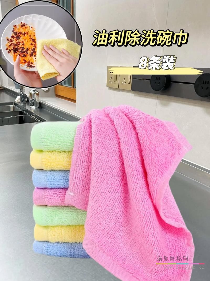 油利除 洗碗布