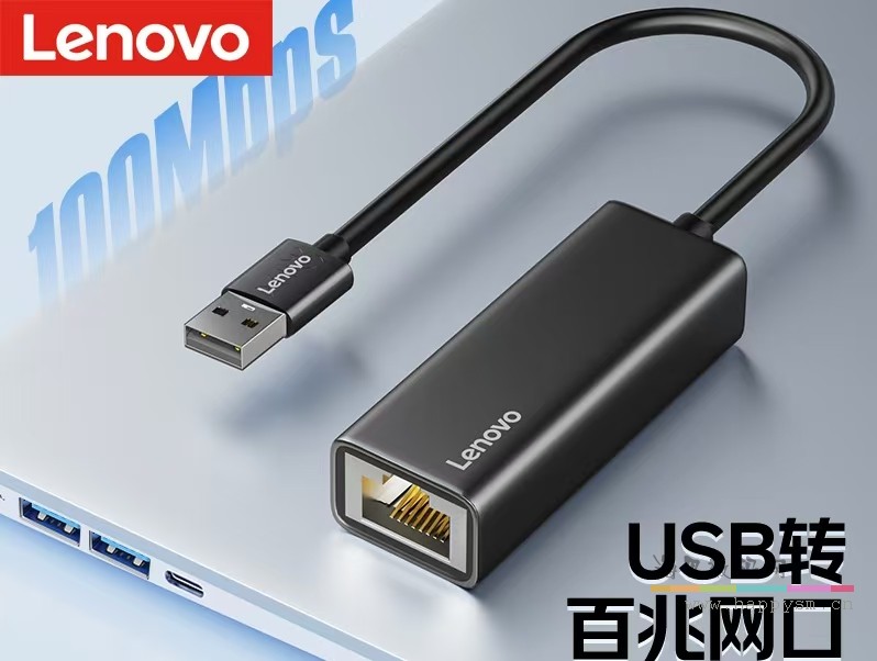 联想 USB 转网口
