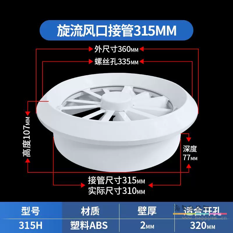 旋流风口接管315