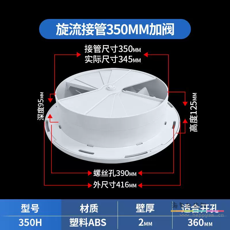 旋流风口接管350+调节阀