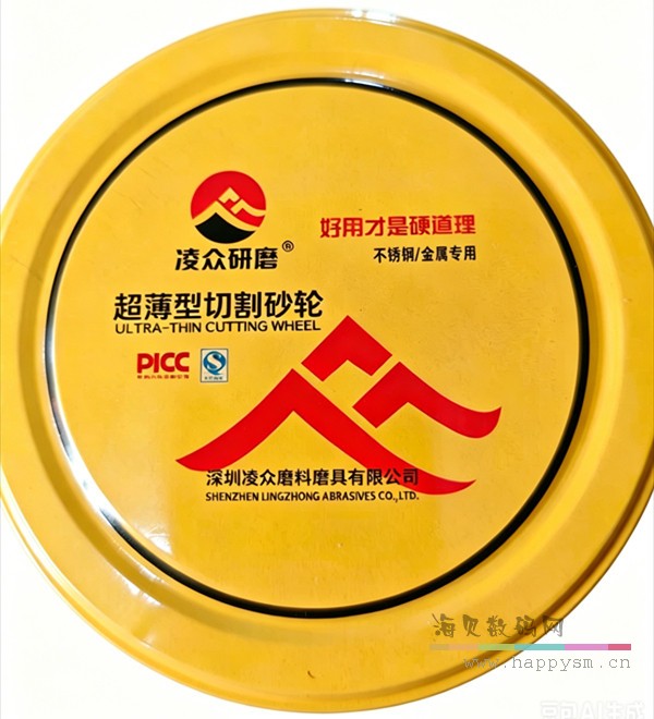 凌众研磨 107 切割片