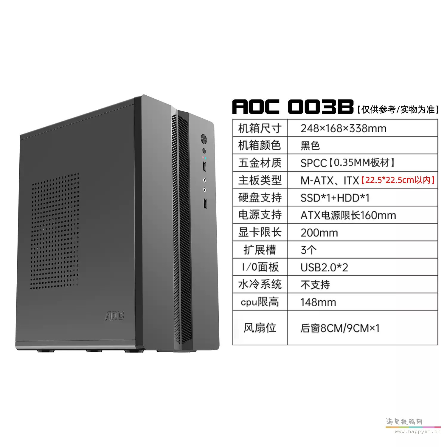 CB003B-黑色-单机箱【加厚板材】