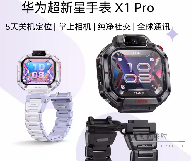 华为 X1 手表