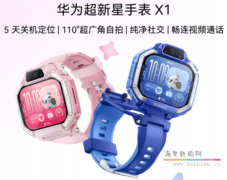 超新星 X1