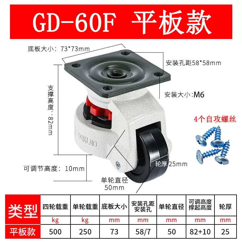 福马轮60F（配M6自攻螺丝）