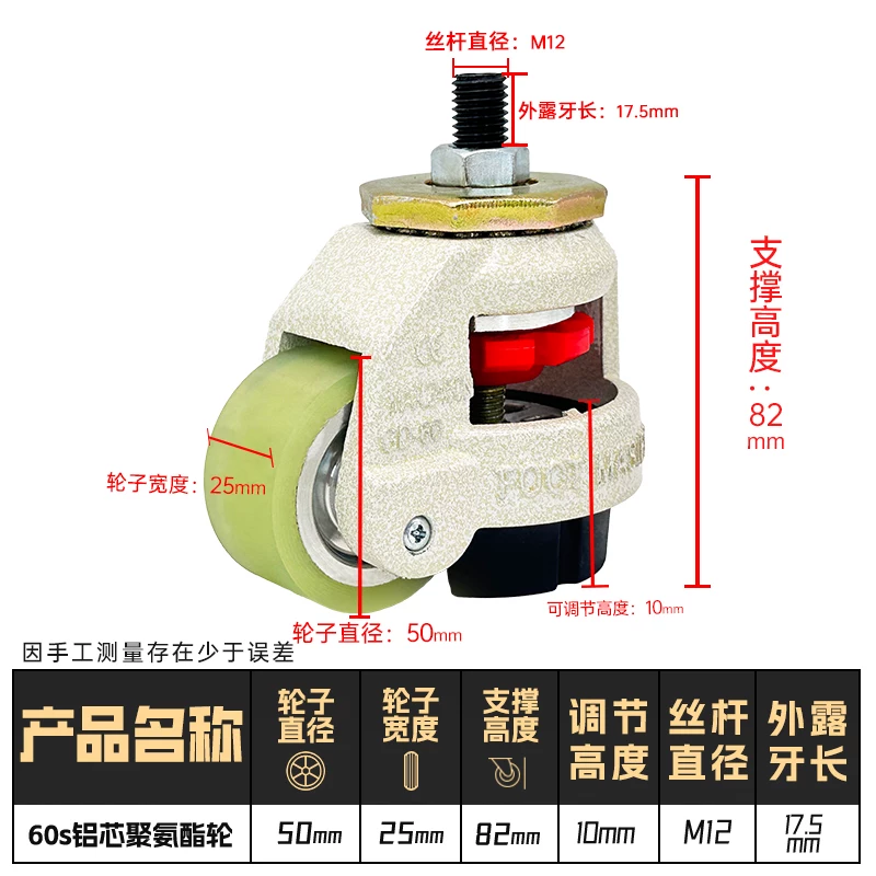 60S 铝芯聚氨酯脚轮（M12）丝杆