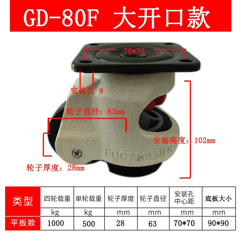 80F大开口款