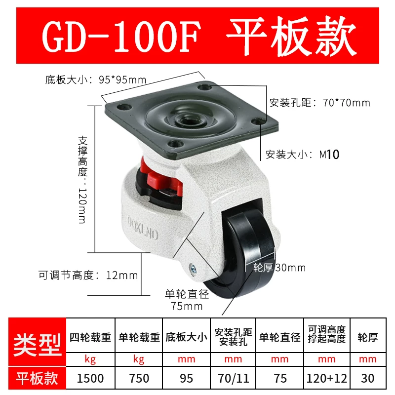 福马轮100F