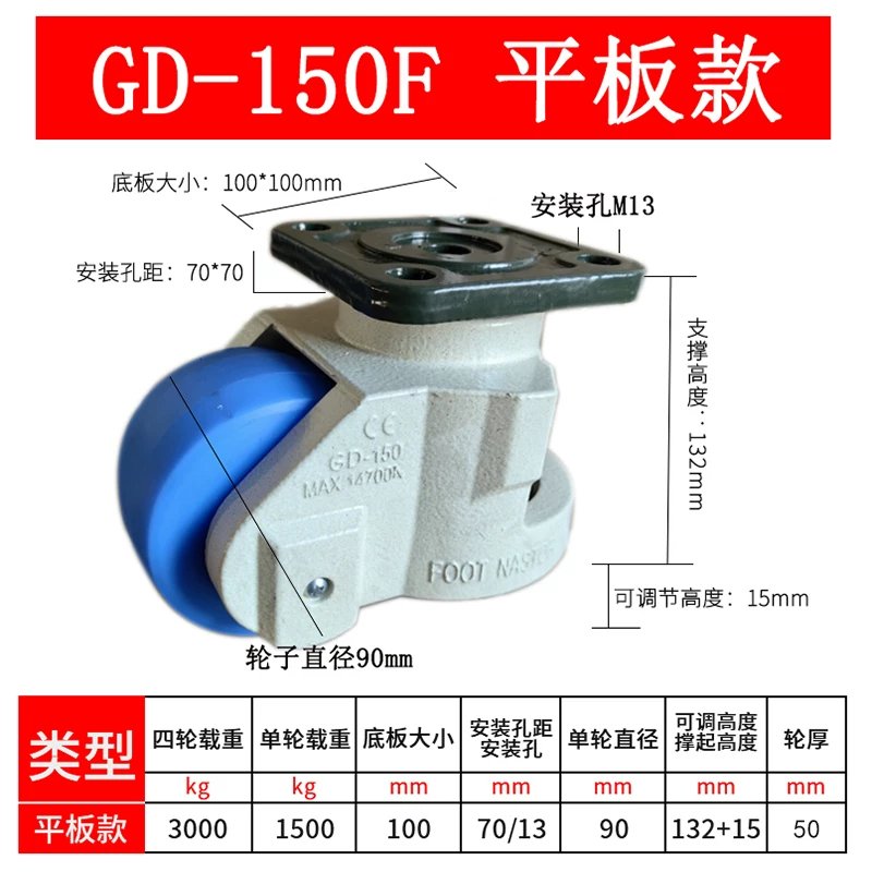 福马轮150F