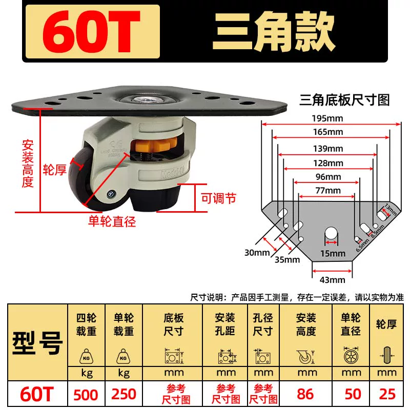 出口款三角板60T【用料更足-精度更高】