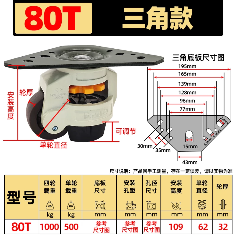 出口款三角板80T【用料更足-精度更高】