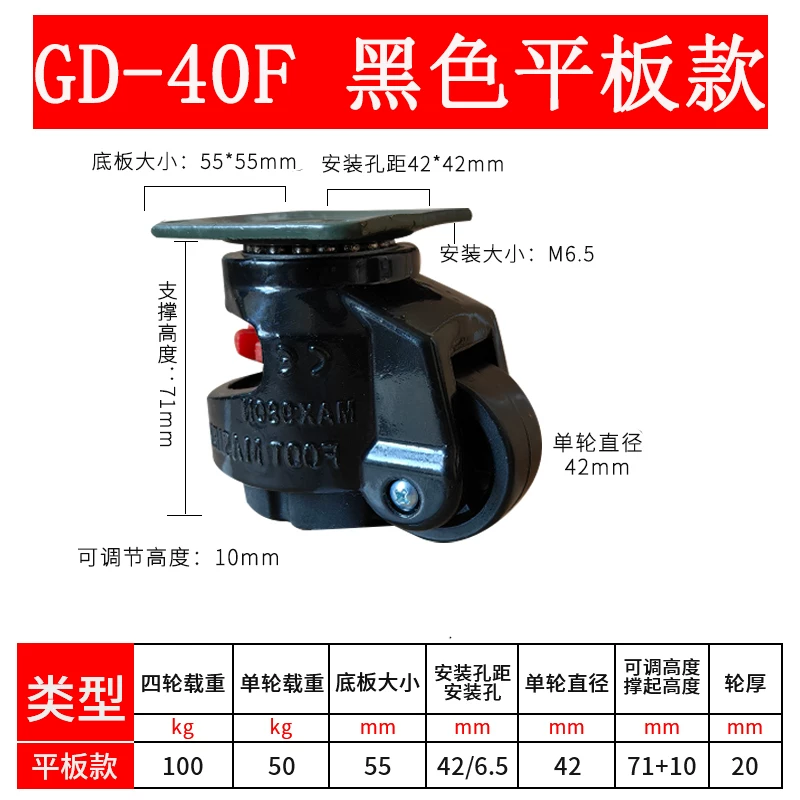 福马轮40F黑色