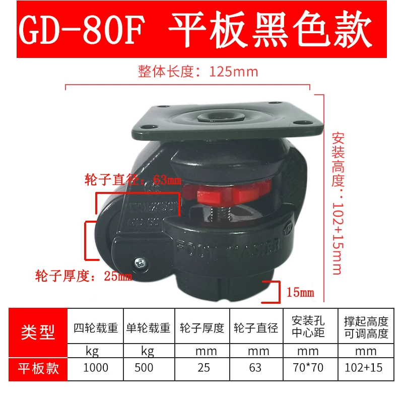 福马轮80F黑色