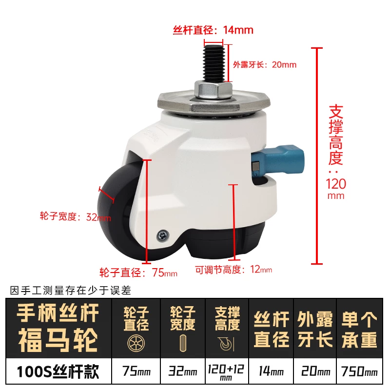 100S蓝色手柄款（M14）丝杆