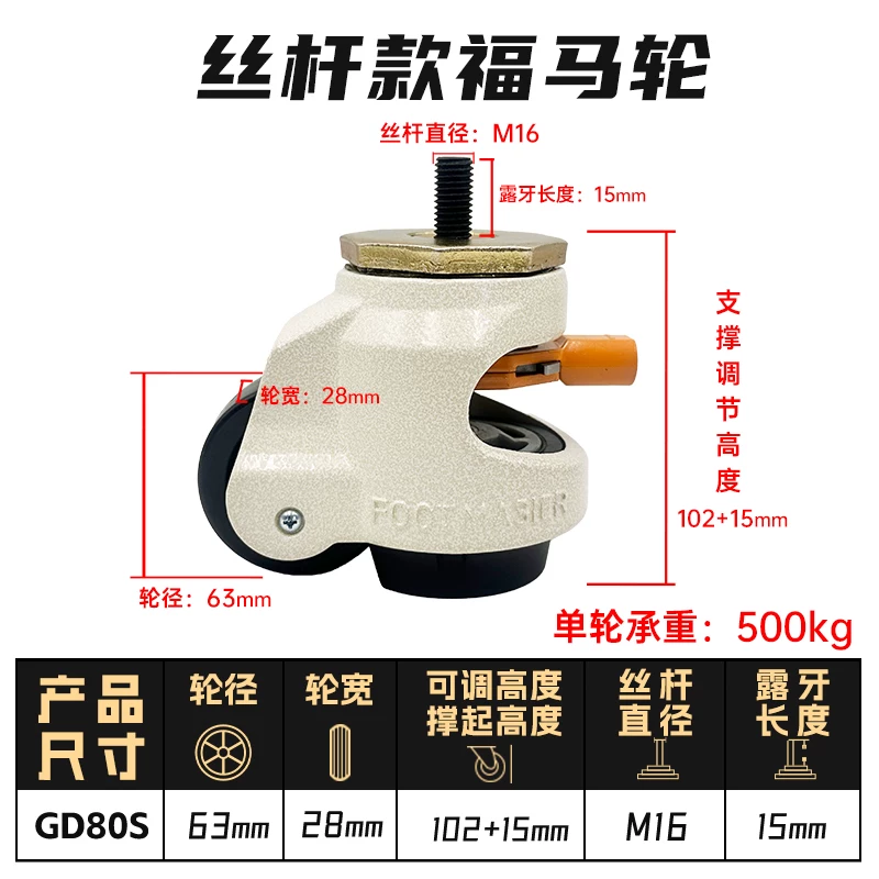 80S橙色手柄款(M16)