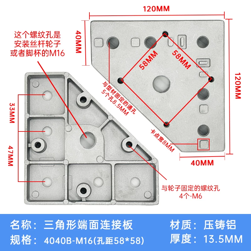 连接板58*58-M16