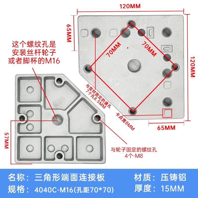连接板70*70-M16