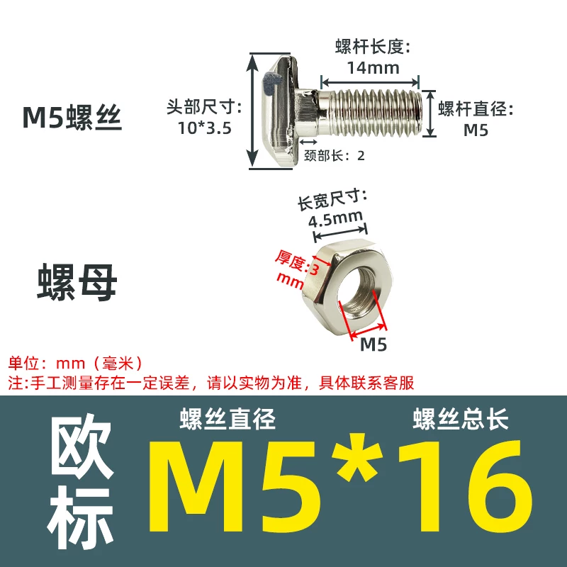 欧标2020铝型材T型螺母M5*16