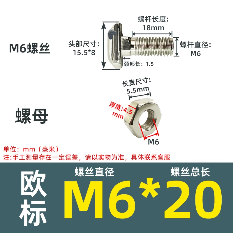欧标3030铝型材T型螺母M6*20